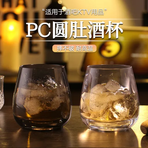 PC圆肚杯
