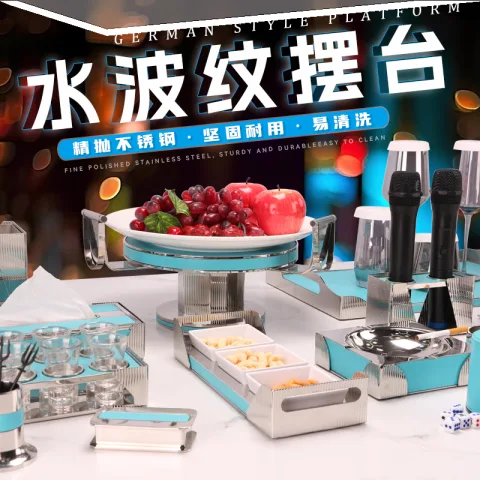 水波纹摆台 - 手提冰桶
