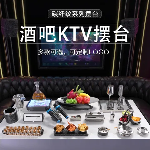 碳纤纹摆台