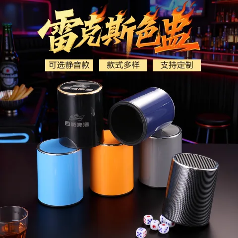 雷克斯色盅 - 碳纤维纹+银圈