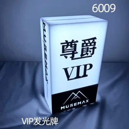 桌面发光灯牌 - 6009