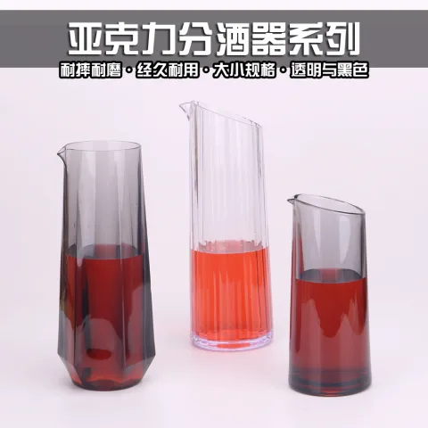 亚克力分酒器