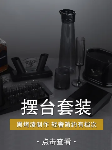 黑轻奢摆台