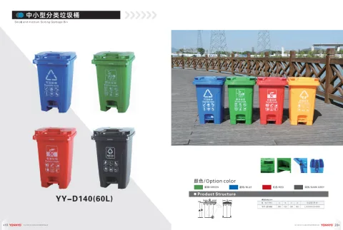 脚踏塑料垃圾桶