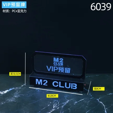 桌面发光灯牌 - 6039
