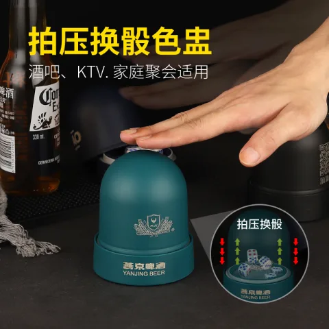 按压式色盅