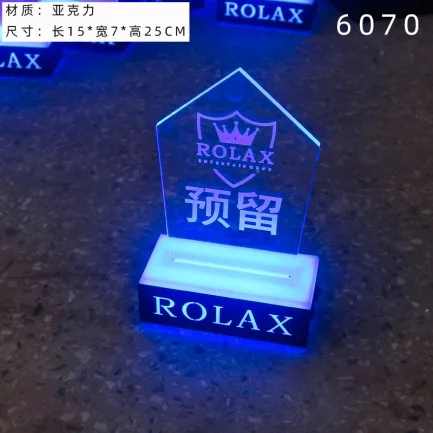 桌面发光灯牌 - 6070