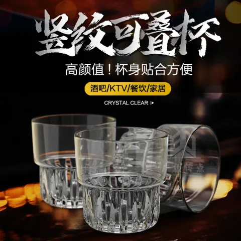 PC可叠啤酒杯