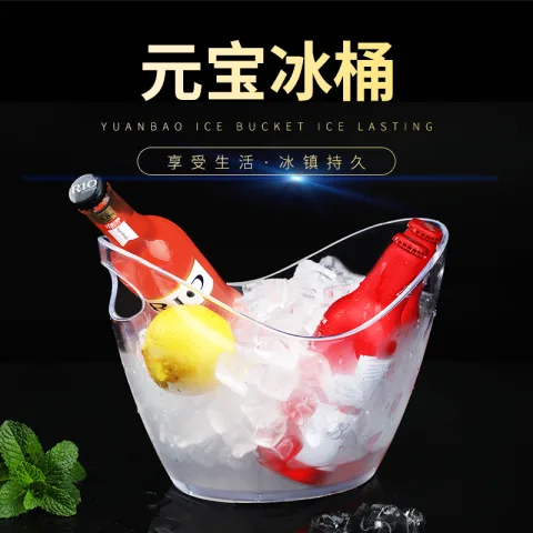 元宝香槟桶