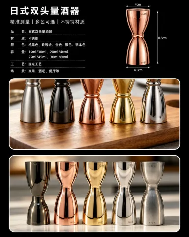 U形量杯