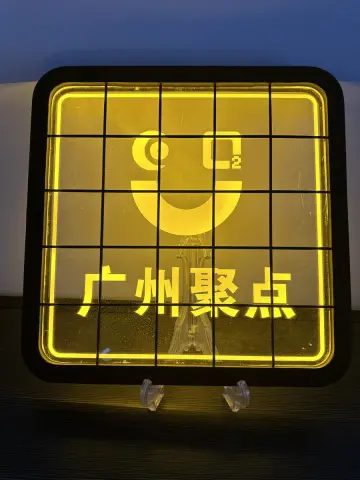 发光举牌 - 网格款