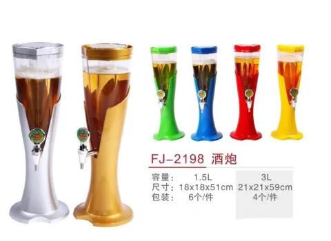 酒炮