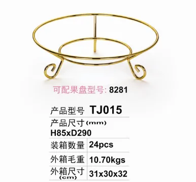 不锈钢金色果盘架