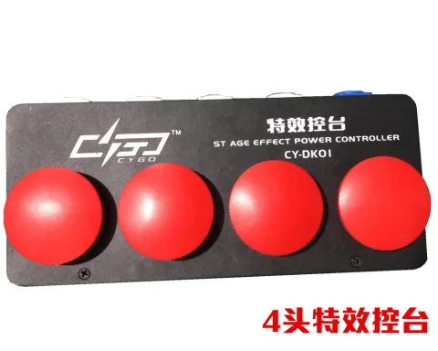 特效电控控台