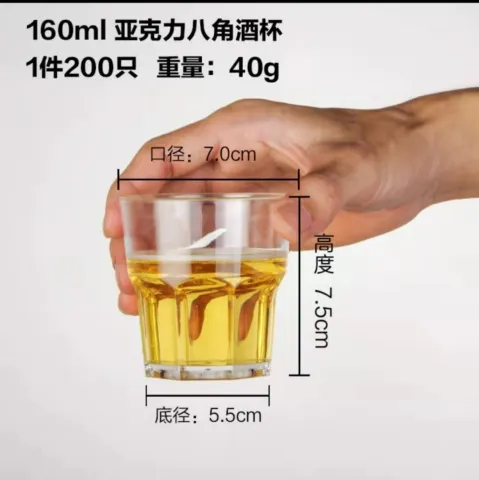 PC八角杯