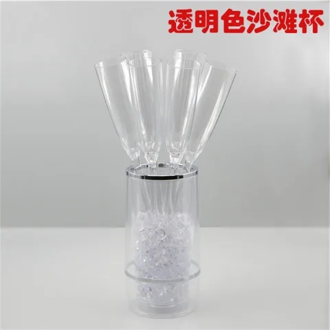 PC沙滩杯