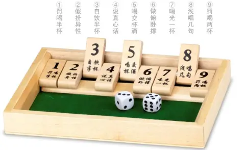 翻牌子喝酒
