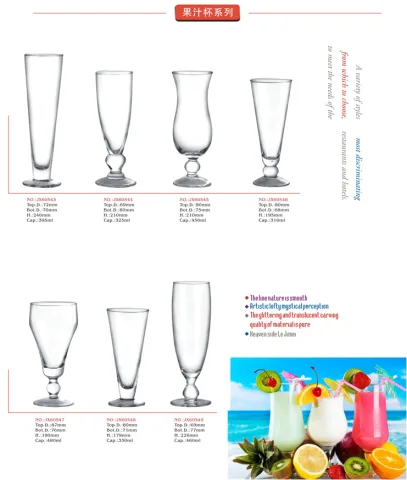 玻璃果汁杯