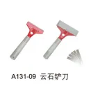 云石铲刀
