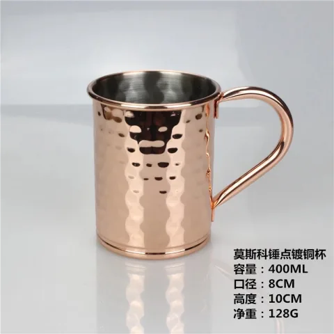 镀铜锤点直身杯