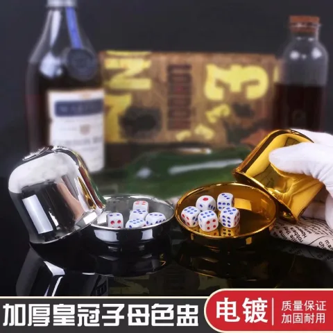 皇冠子母色盅