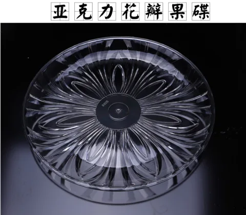 花瓣碟