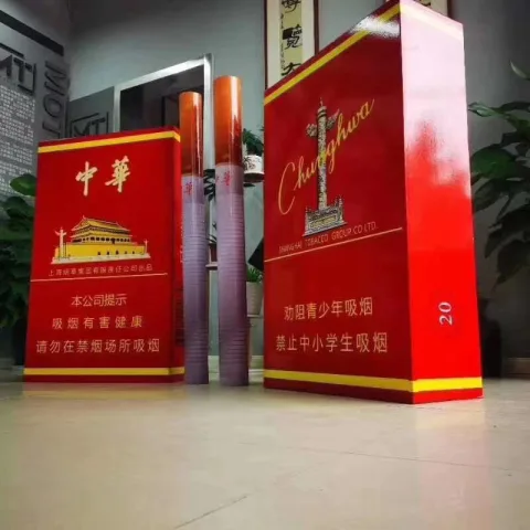 中华礼花弹烟盒