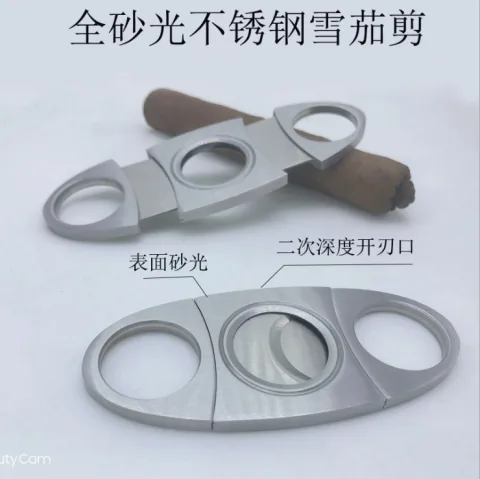 雪茄剪