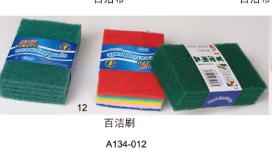 百洁刷