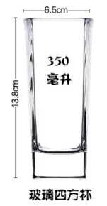 玻璃高身四方杯