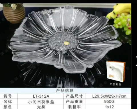 小向日葵果盘