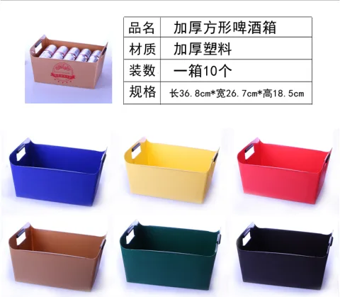 加厚方形啤酒箱