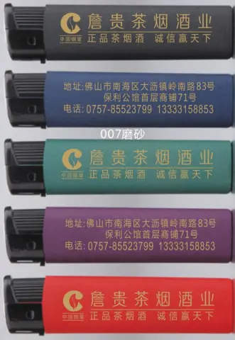 打火机