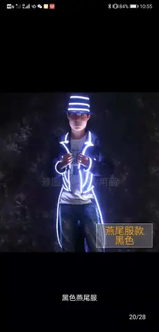 发光服