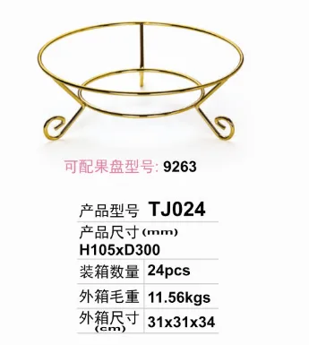 圆形不锈钢果盘架