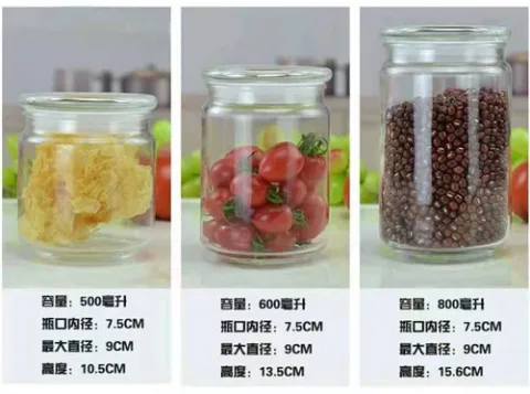 玻璃密封罐