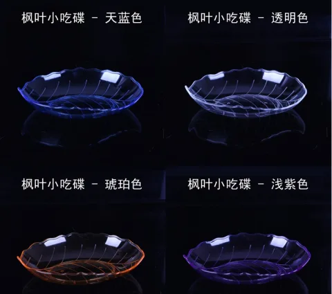 枫叶果碟