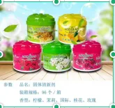 固体香膏