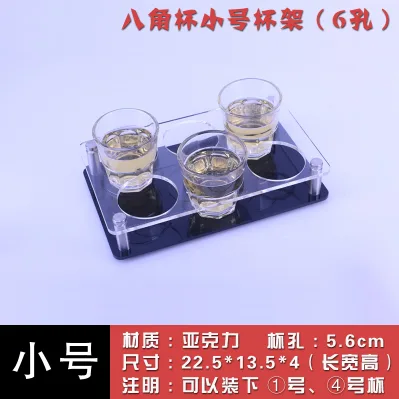 53304 小#八角杯架