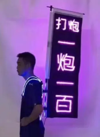 打炮发光旗