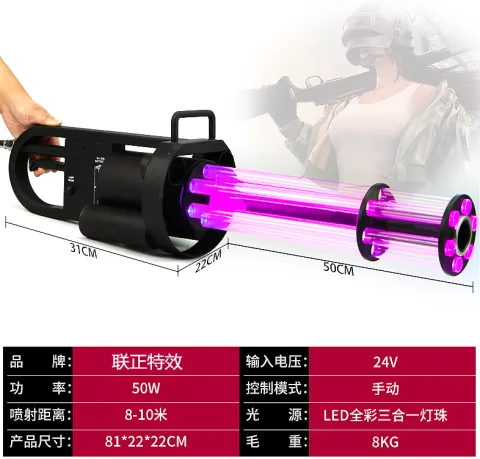 加特林气柱枪