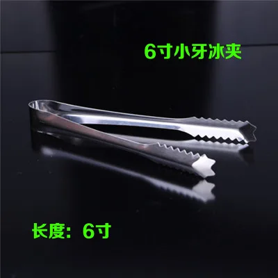小牙冰夹