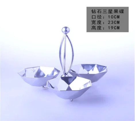钻石三星果碟