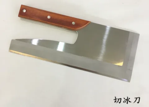 切冰刀
