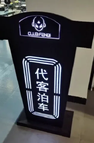 电光迎宾服务台 - 01# 黑漆T形