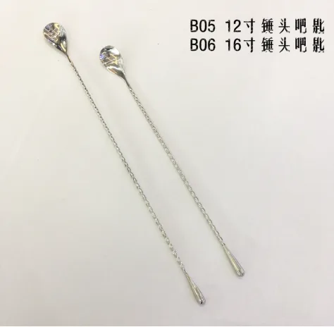 锤头吧匙
