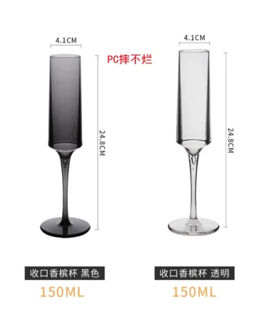 锥形PC香槟杯