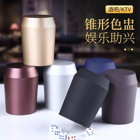 锥形色盅