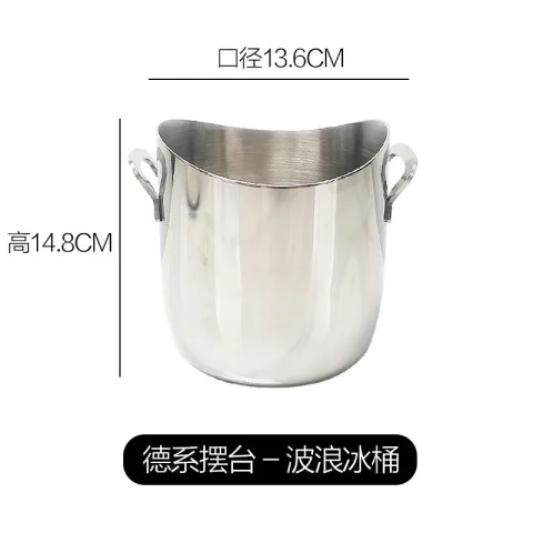 德系摆台 - 波浪冰桶