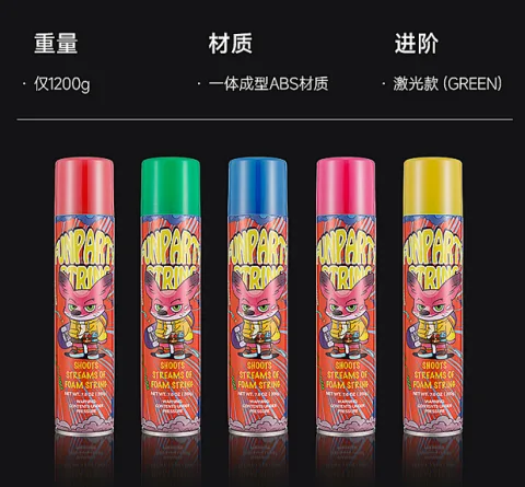 彩带枪耗材